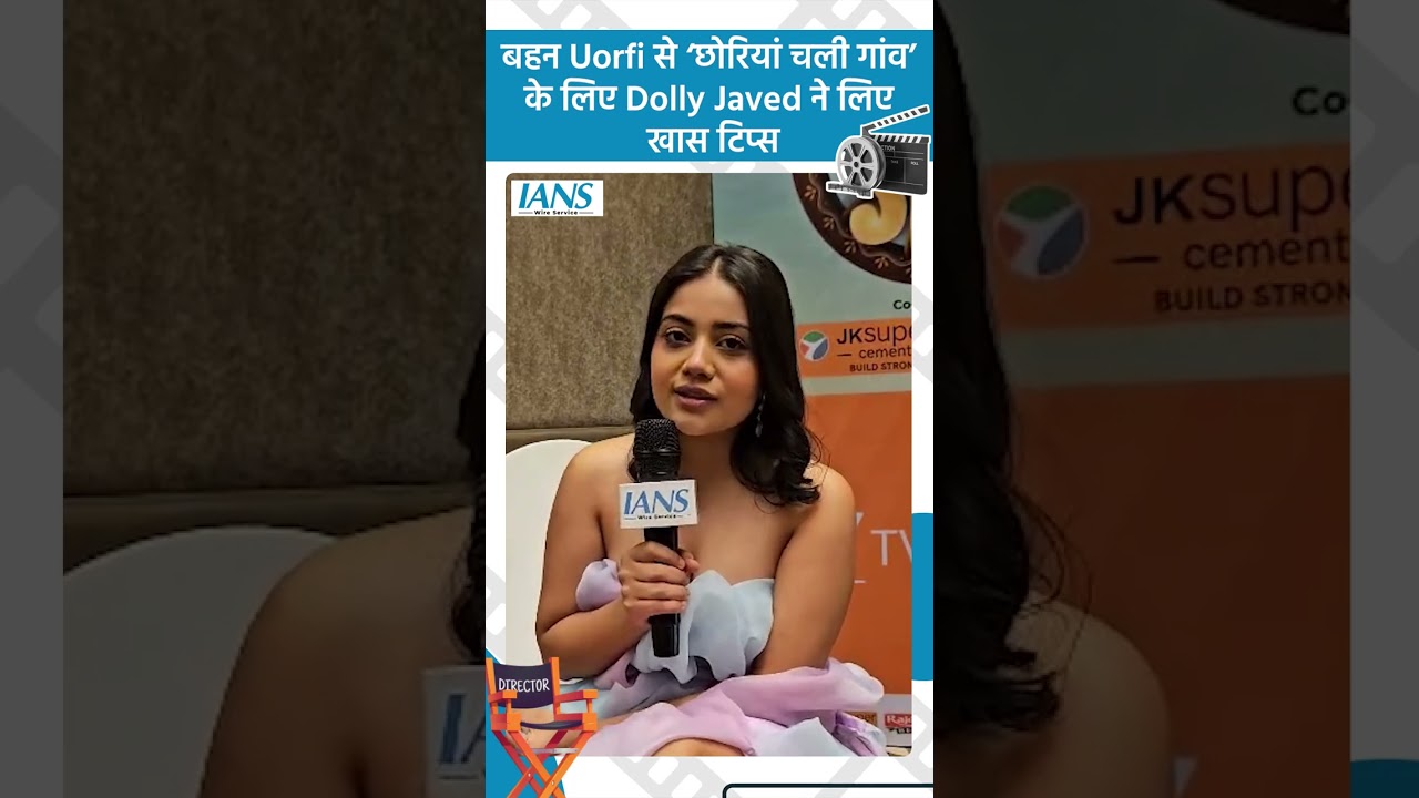 बहन Uorfi से &lsquo;छोरियां चली गांव&rsquo; के लिए Dolly Javed ने लिए खास टिप्स