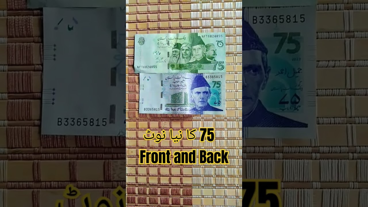 Pakistani 75 rupees note | now available in market