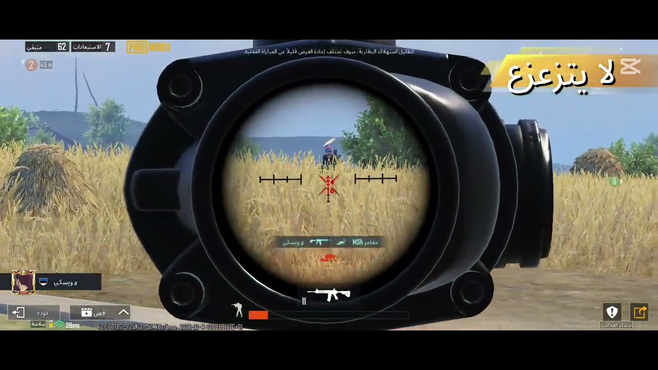 #pubgmobile #ببجي_موبايل #ببجي 