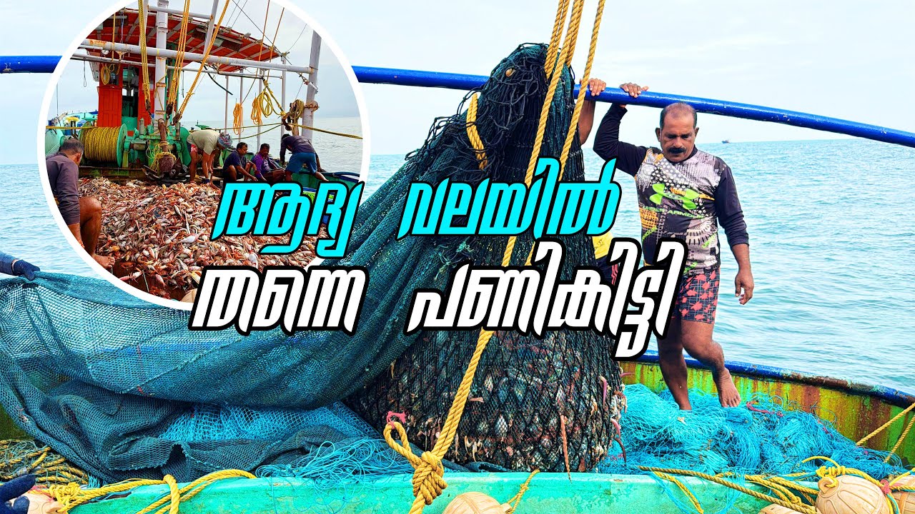 നമ്മുക്ക് ഒരുമിച്ച് ഒരു കടൽ പണിക് പോയി വന്നാലോ? Deep Sea Fishing | Ep -1