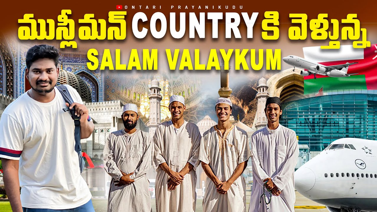 Country Number 14 Oman 🇴🇲 | Muscat City | Oman Vlogs | Ontari Prayanikudu