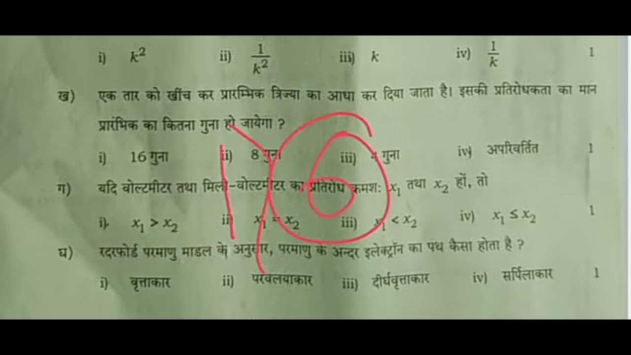 Physics 