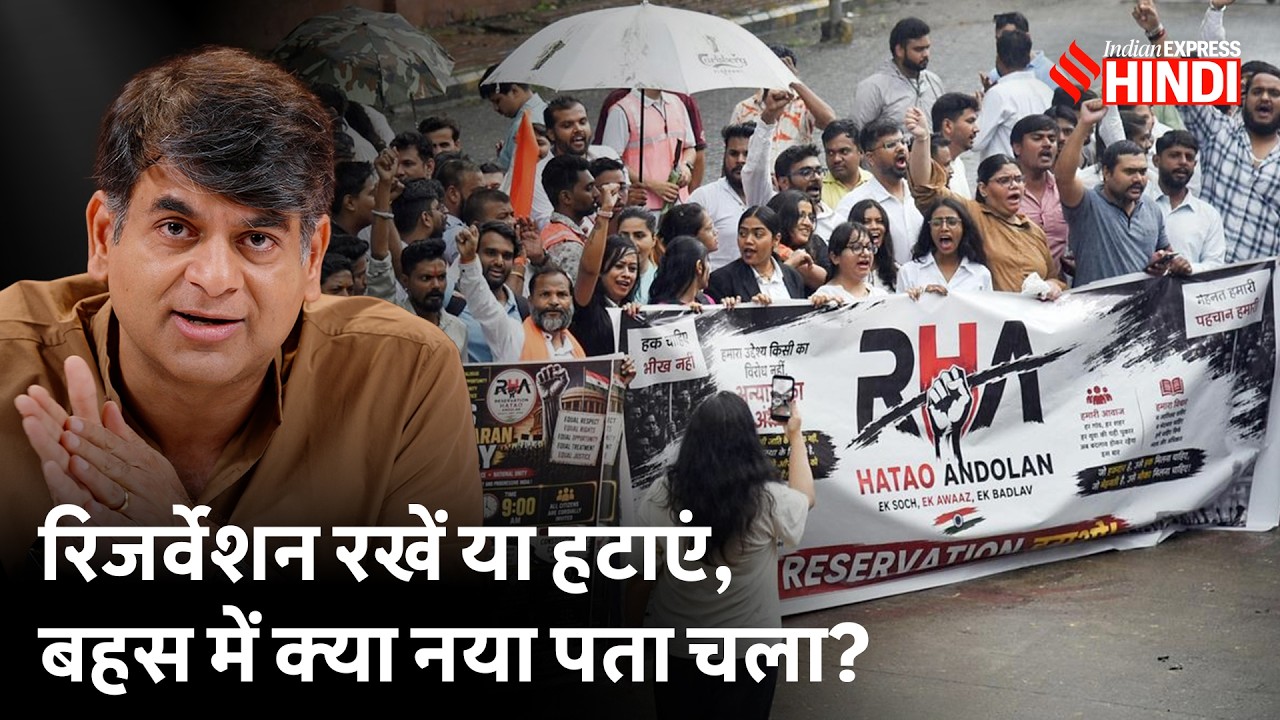 Reservation पर Rohini Commission Report क्यों नहीं जारी कर रही Modi Govt? RHA | Saurabh Dwivedi