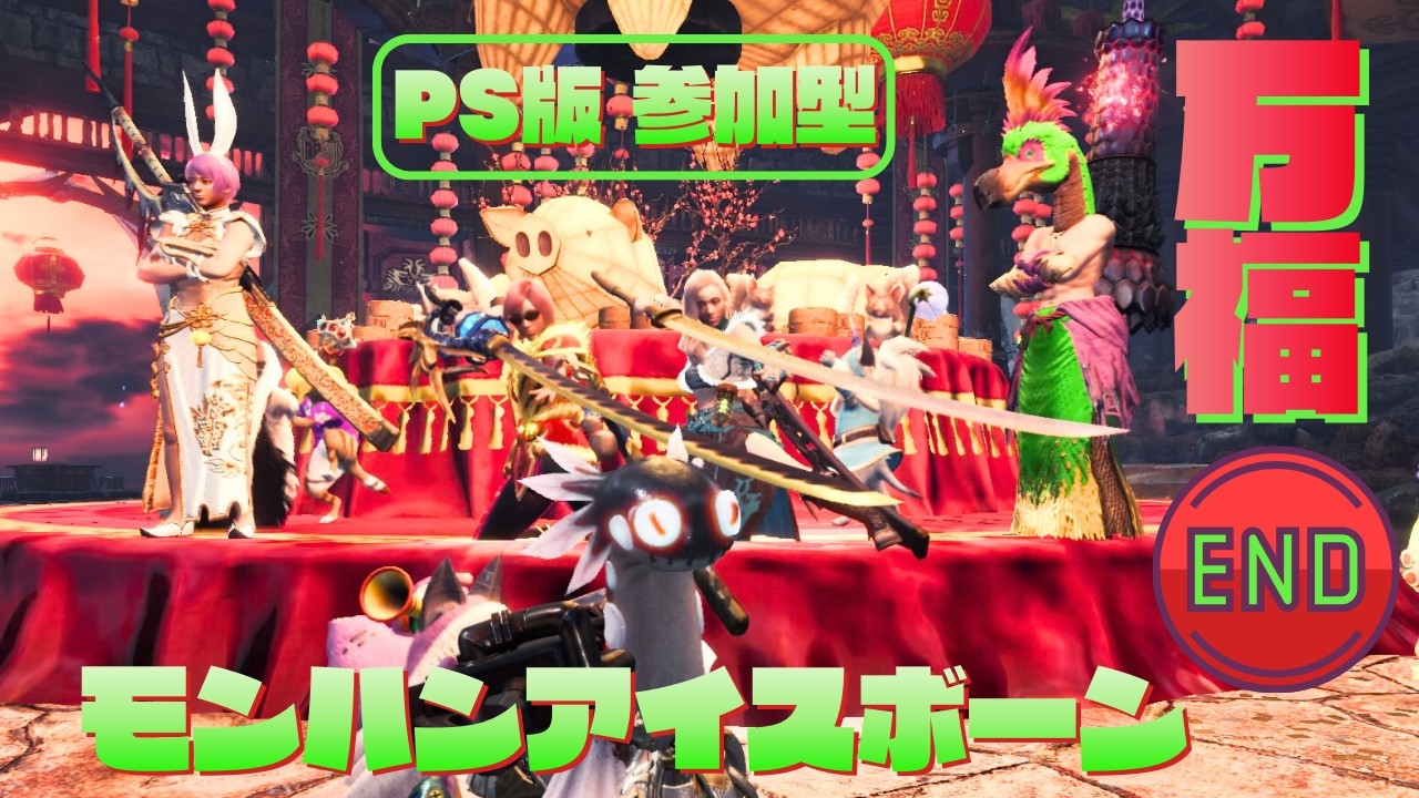 【神ゲーで狩る】96個目の攻撃Ⅱカモーン！万福終了の金曜の朝【MHWIB・参加型・PS版】vol.2341 初見さん新規ハンターさん復帰勢さん歓迎 お手伝いハンター