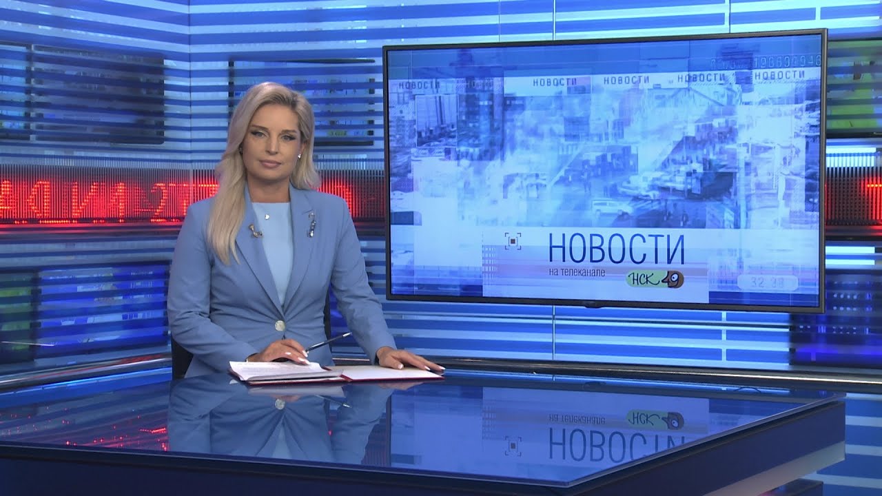 Новости Новосибирска на канале 