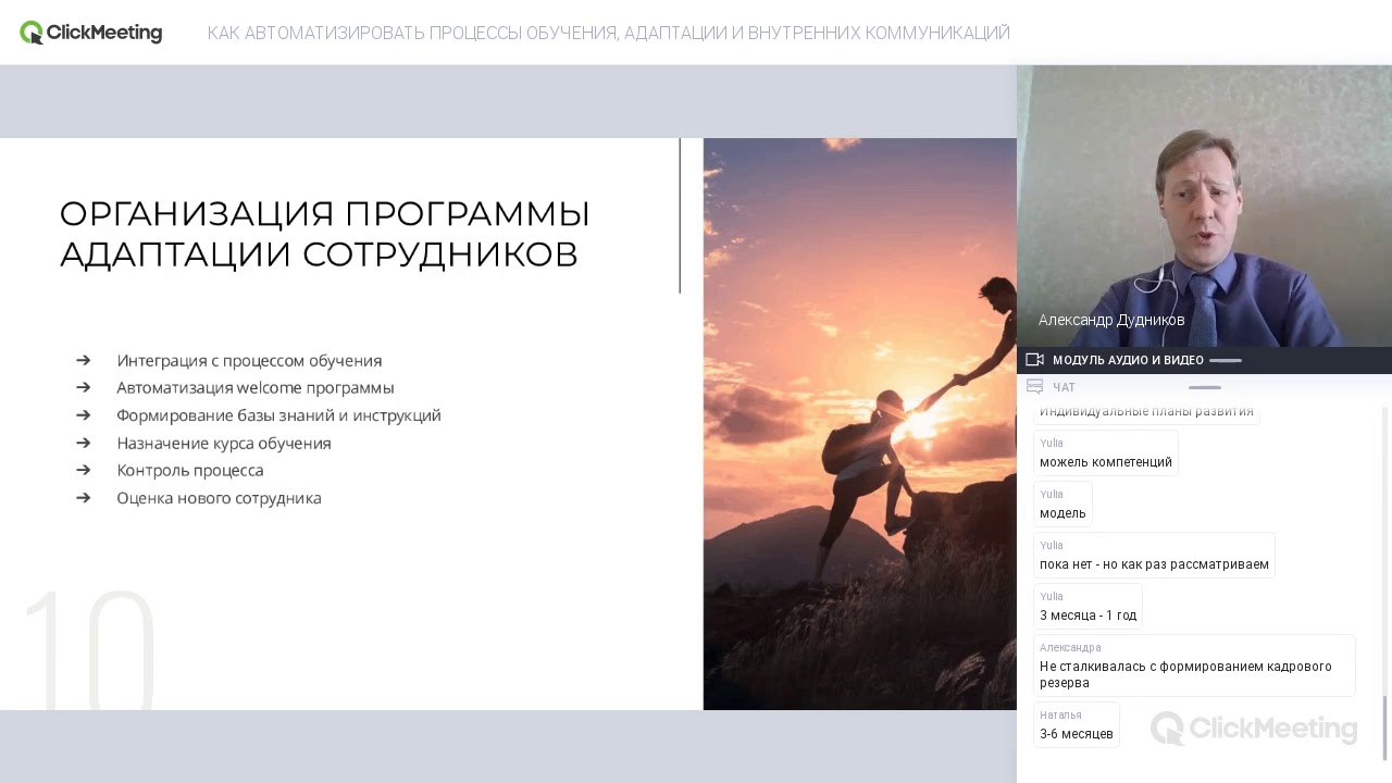 Автоматизация рутинных процессов с помощью Digital HR