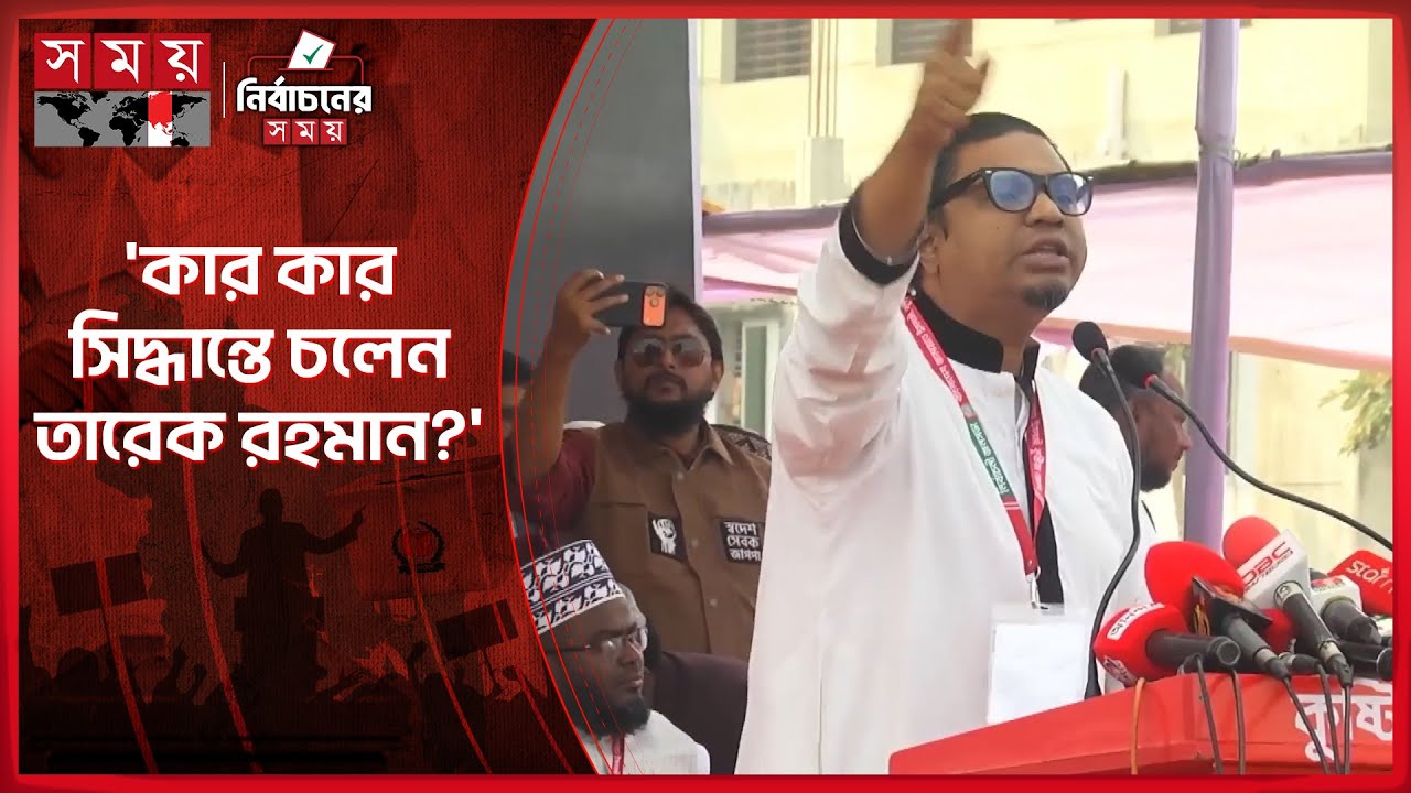 মুচলেকা দিয়ে লন্ডনে পালিয়েছেন, আমরা গুপ্ত বলিনি: রাশেদ প্রধান | Rashed Prodhan | JAGPA | Somoy TV