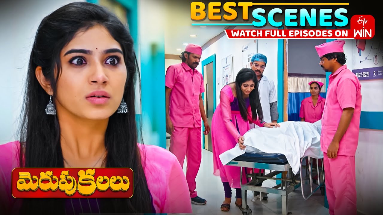 Merupu Kalalu Best Scenes: 22nd September 2025 Episode Highlights | Watch Full Episode on ETV Win