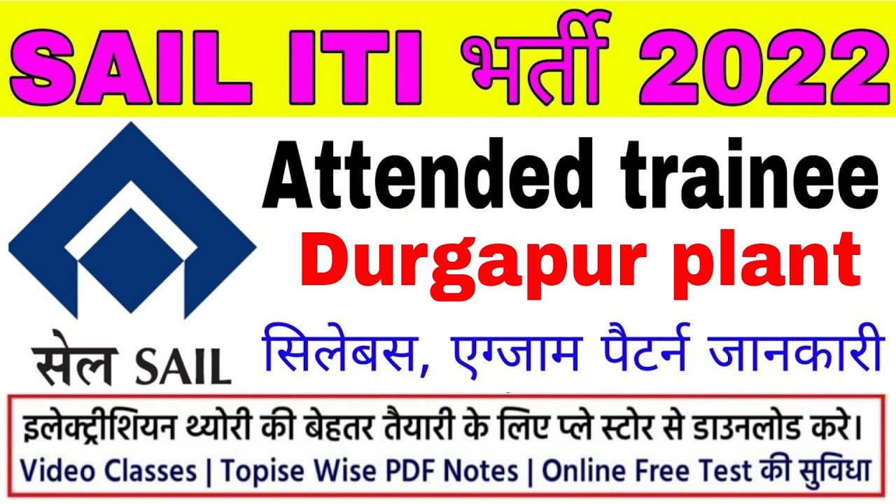 SAIL Durgapur recruitment 2022|| SAIL ITI Technician VACANCY|| SAIL ACT syllabus exam pattern