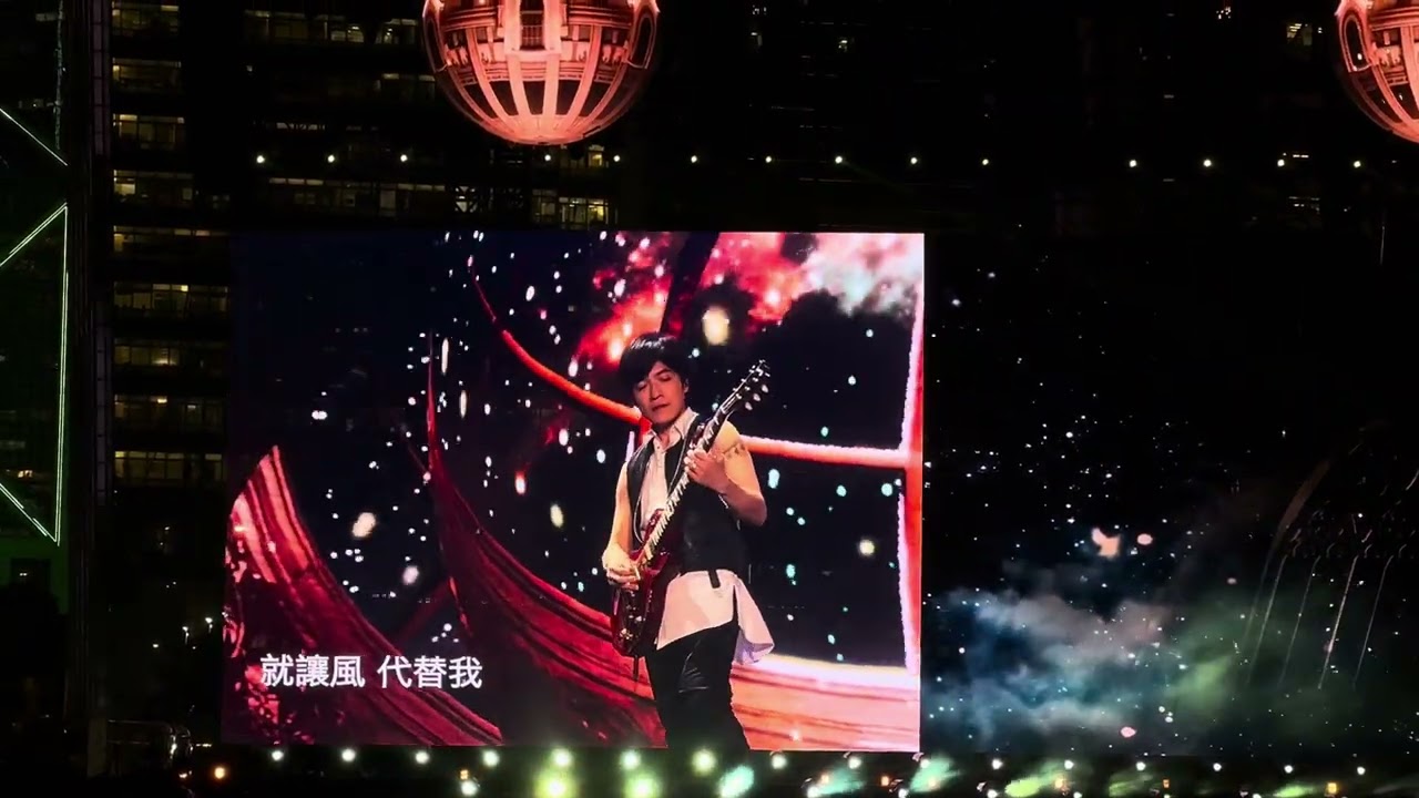 五月天 Mayday - 為你寫下這首情歌 @ 5525 [回到那一天]25週年 巡迴演唱會 香港站 2024/5/9 尾場