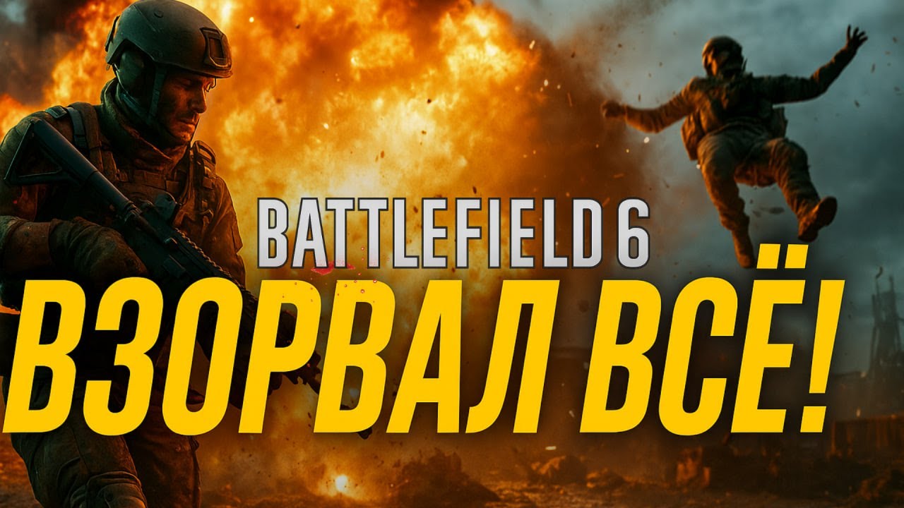 Battlefield 6 — Ошибка подключения решена! 🚀 Как запустить игру через Steam и EA Play