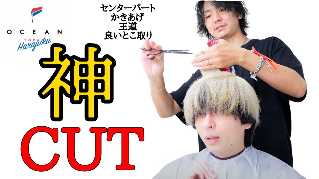 東京卍リベンジャーズ一虎風からの…イメチェン企画CUT編❗️🐯〜なんでもいける長さ〜