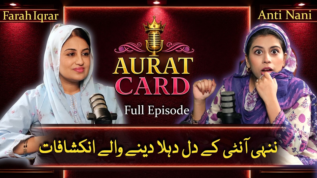 Nani Aunty Ke Dil Dehla Dene Wale Inkishafaat 😱 | Aurat Card | Farah Iqrar ft. Nani Aunty