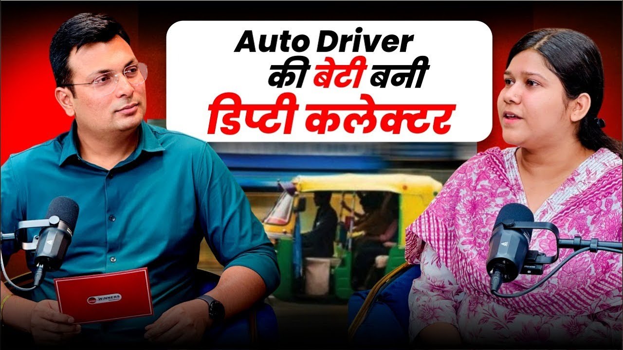 Auto Driver की बेटी बनी DC! | MPPSC Topper Aysha Ansari (Rank 12) की सफलता की कहानी | by Aditya  Sir