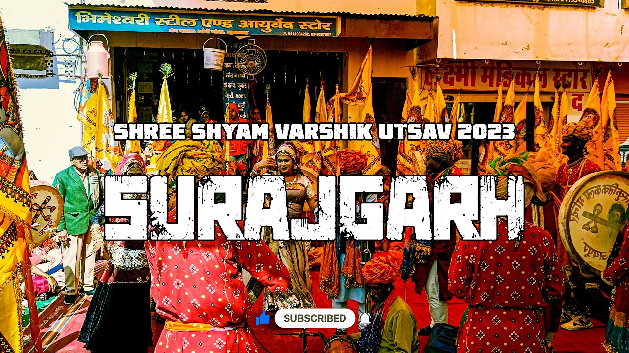 Surajgarh Shyam Mandir Varshik Utsav 2023 | Surajgarh Shyam Mandir | Gyarash 2023 Shyam Utsav