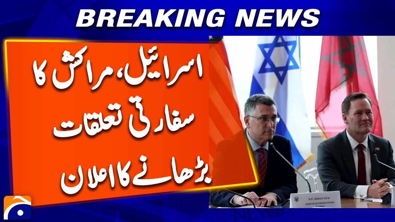 Israel and Morocco Agree to Expand Diplomatic Relations | Breaking News