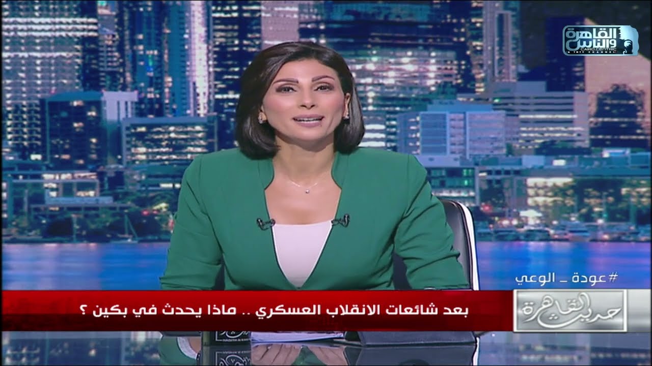 بعد شائعات الانقلاب العسكري.. ماذا يحدث في بكين؟