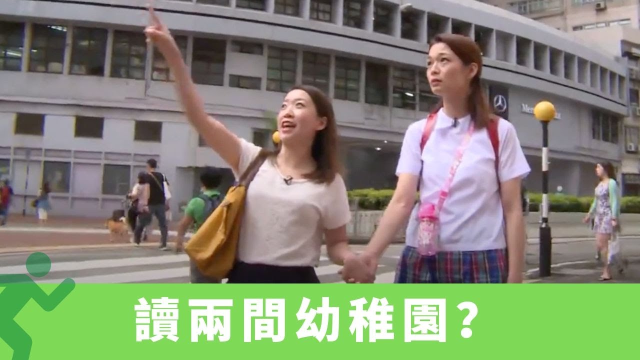沒有起跑線｜呂慧儀體驗讀兩間幼稚園 虎媽帶入公廁換校服｜5歲學編寫程式 8歲學手機遊戲apps｜國家級教練操游水 八個堂熱身再游四式｜馬家豪 TVB E NEWS