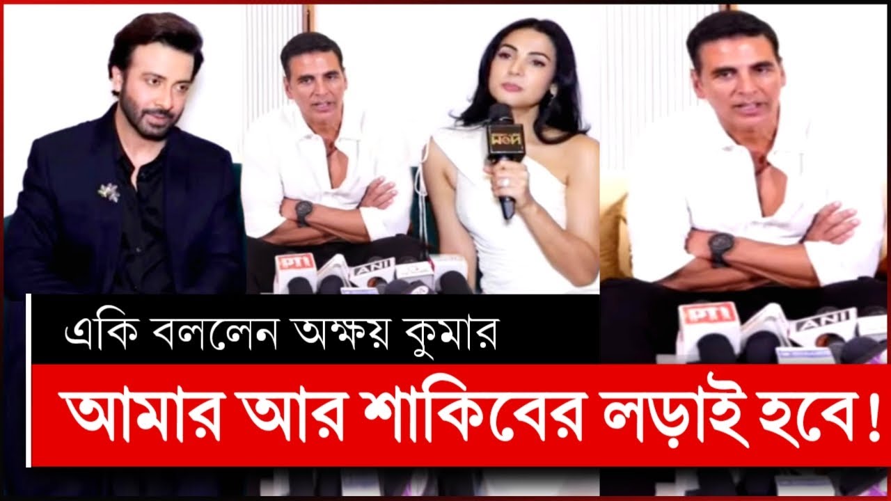 শাকিব খানের দরদ সিনেমার বড় প্রতিদ্বন্দ্বী অক্ষয় কুমার  | শাকিব খানের দরদ | dorod movie shakib khan