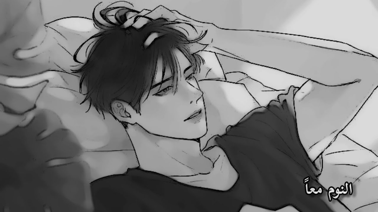 #جيون_ليان رسالة صوتية من قرينك «١٤» 👥❣️ رخاء الليل + هل تتذكرين...؟!،(قُريَنِيَ آلَعٌزٍيَزٍ)