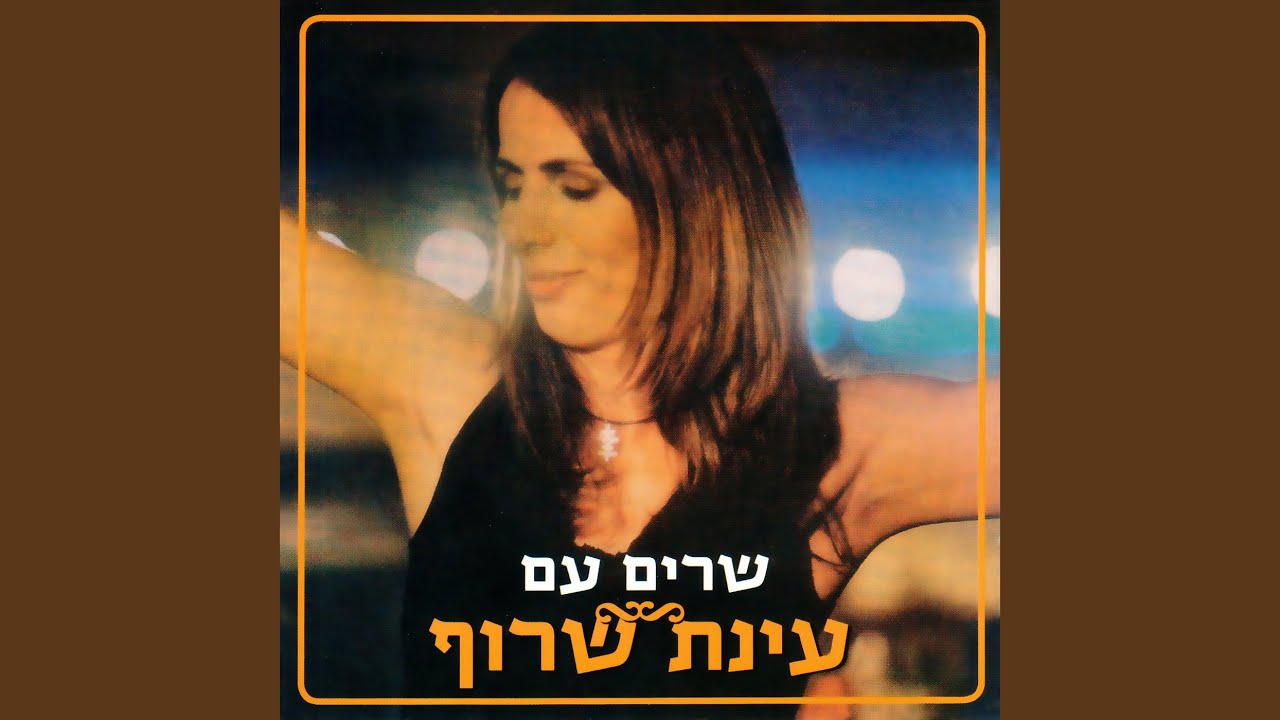 משירי הלהקות הצבאיות