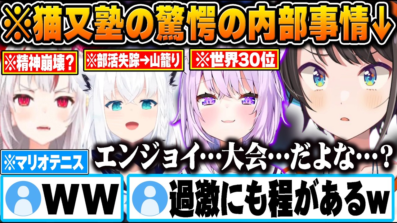 深夜の猫又塾内があまりにもガチ過ぎて山籠もりするフブキや壊れるあやめの話をするスバルｗ【ホロライブ 切り抜き Vtuber】