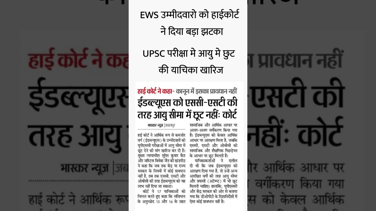 EWS Reservation Hearing | EWS Reservation Hearing Today | EWS Reservation Hearing News | EWS Hearing