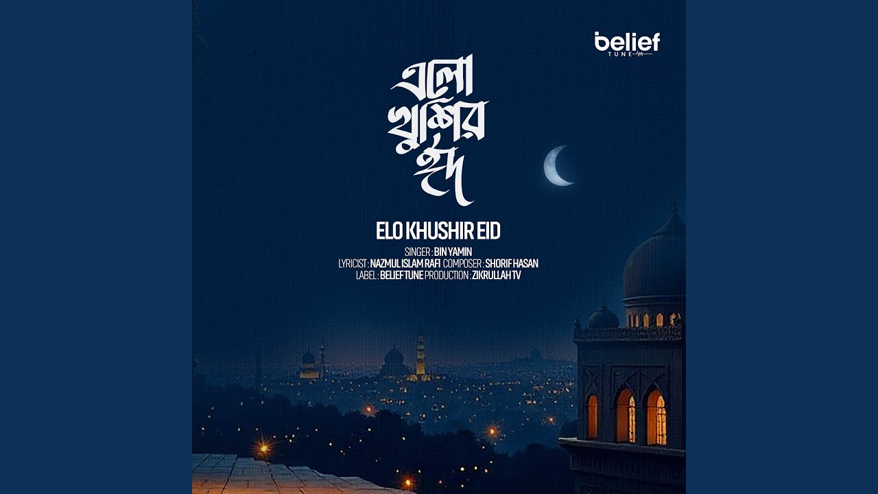 Elo Khushir Eid