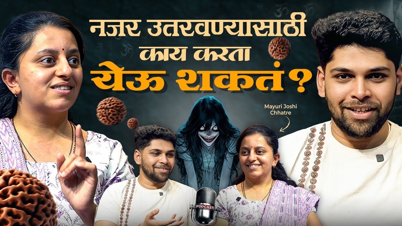 शत्रुपीडा घालवण्यासाठी करा हे उपाय! | Spiritual Podcast | Sweet talks | Marathi Podcast