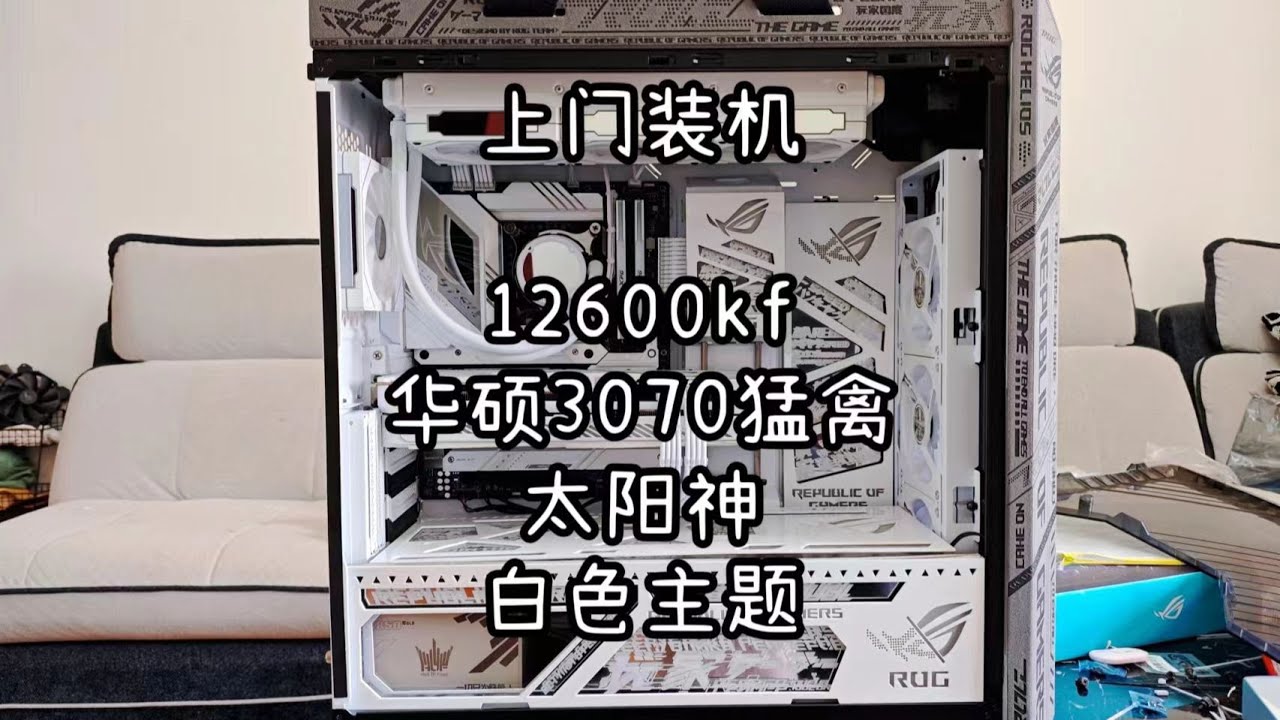 你见过真正的刀把机吗？小姐姐的高颜值太阳神主机【小蔡电脑服务】#装机 #主机 #电脑配置