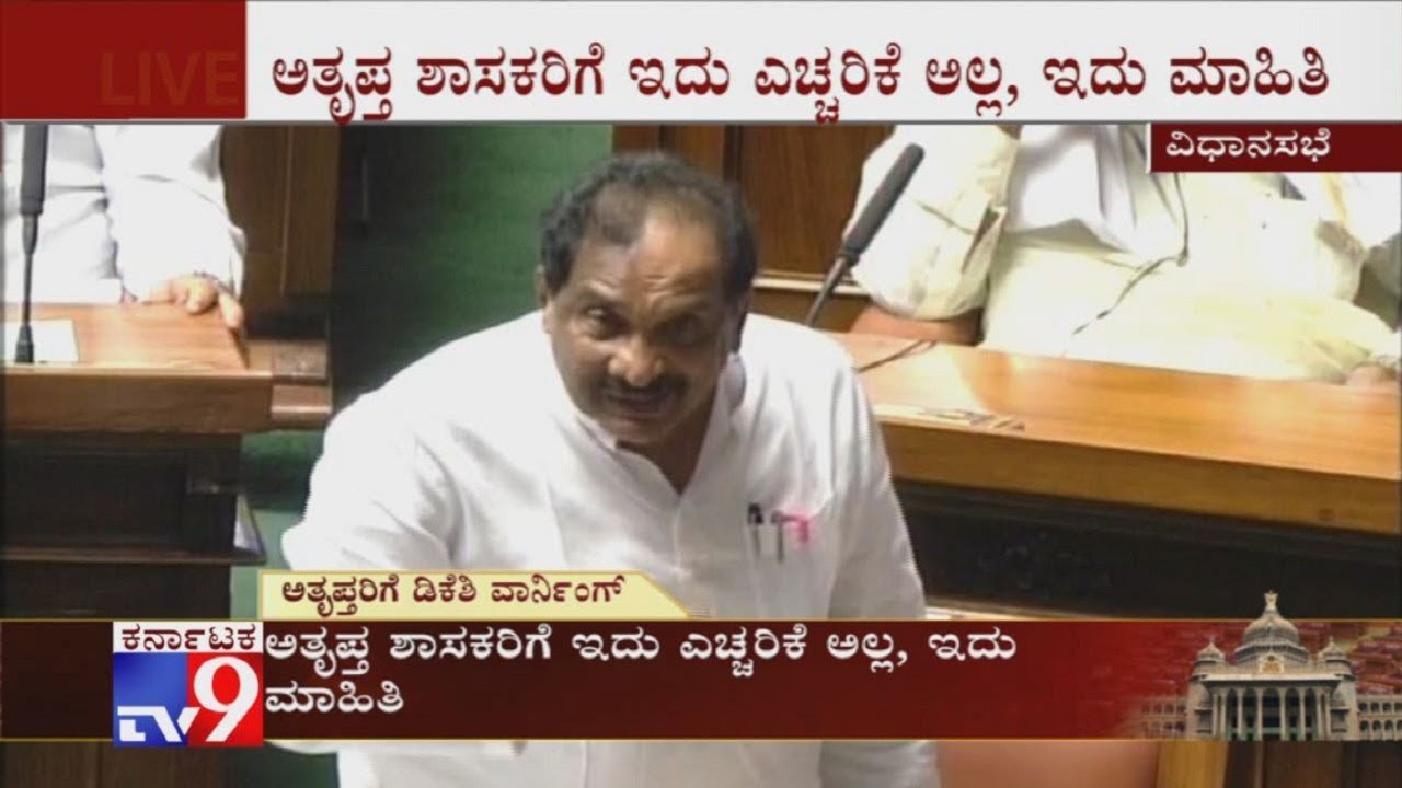 KJ George Speech In Karnataka Assembly Session