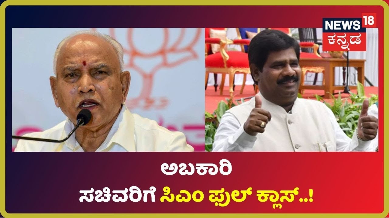 ನಿಮಗೆ ಬಾಯಿಗೆ ಬಂದಂತೆ ಮಾತಾಡಲು ಹೇಳಿದ್ದು ಯಾರು?ನಿಮ್ಮ ಚಿಂತನೆ ನಿಮ್ಮಲ್ಲೇ ಇಟ್ಟುಕೊಳ್ಳಿ- Bs Yeddyurappa
