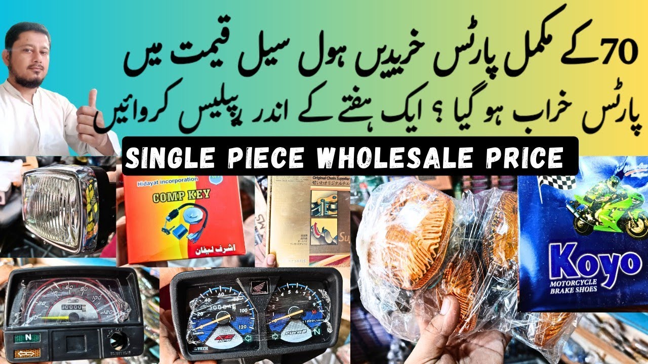 Bike parts accessories | 70cc motorcycle complete parts wholesale price | Aurangzaib bike market