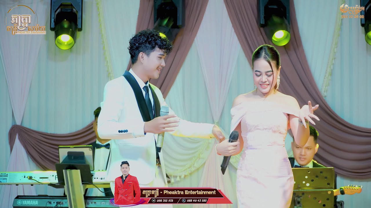 កុល សុភា & ហុឹម សុគន់ - កន្រ្ទឹមម៉ុមអូន, តាមខុសៗ | kontrem orkes, Pheak Tra Entertainment