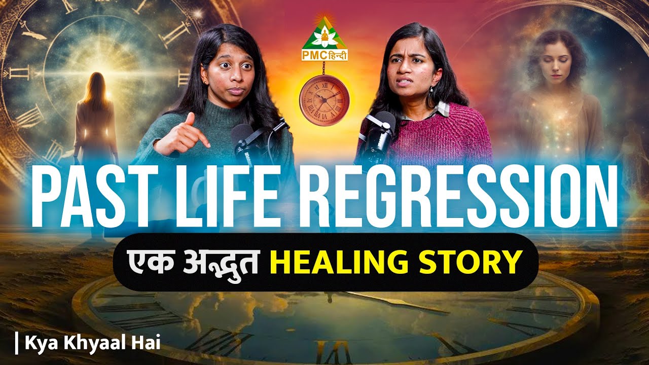 PAST LIFE REGRESSION THERAPY - Story of Healing Health through Hypnosis | Kya Khayaal Hai
