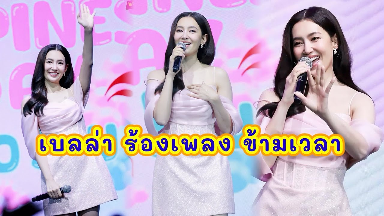 เบลล่า มอบความสุขให้แฟนๆในงาน Farmhouse X Bella Happiness Day to You 28/06/2024
