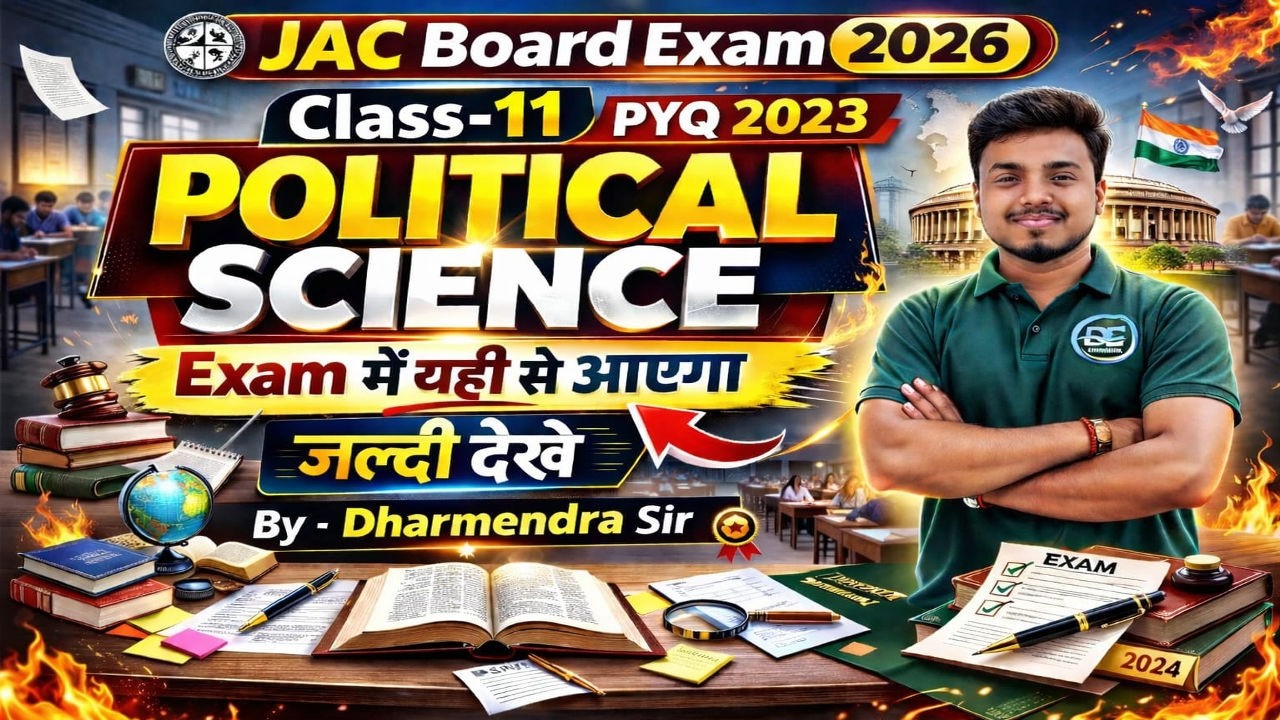 CLASS 11th | POLITICAL SCIENCE |JAC BOARD EXAM 2026 | POLITICAL SCIENCE | PYQ 2023 | BY- DHARMENDRA