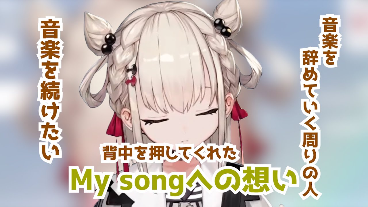 【白玖ウタノ】My songへの想いと新人デビュー　#ウタノクリップ #角巻わため #白玖ウタノ #univirtual