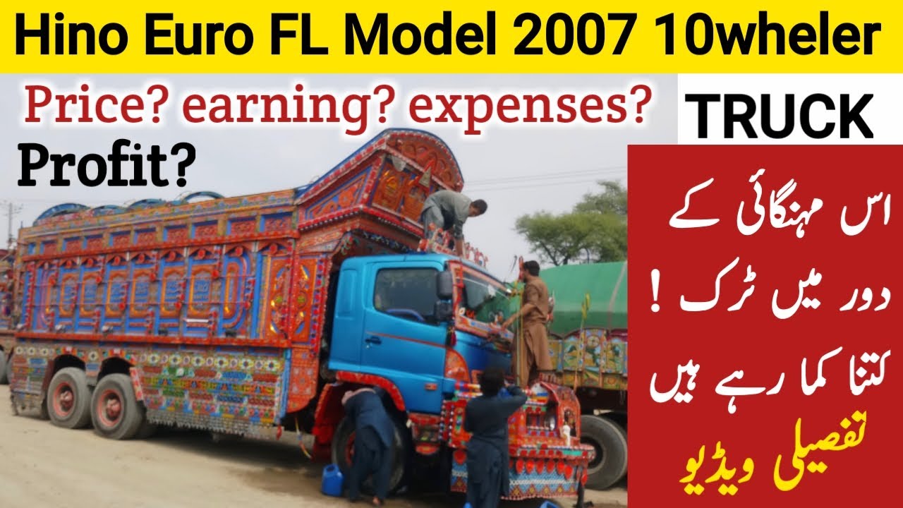 Hino Euro FL Model 2007 Truck Price Earning expenses & Profit information Owner Review I Qamar Tv