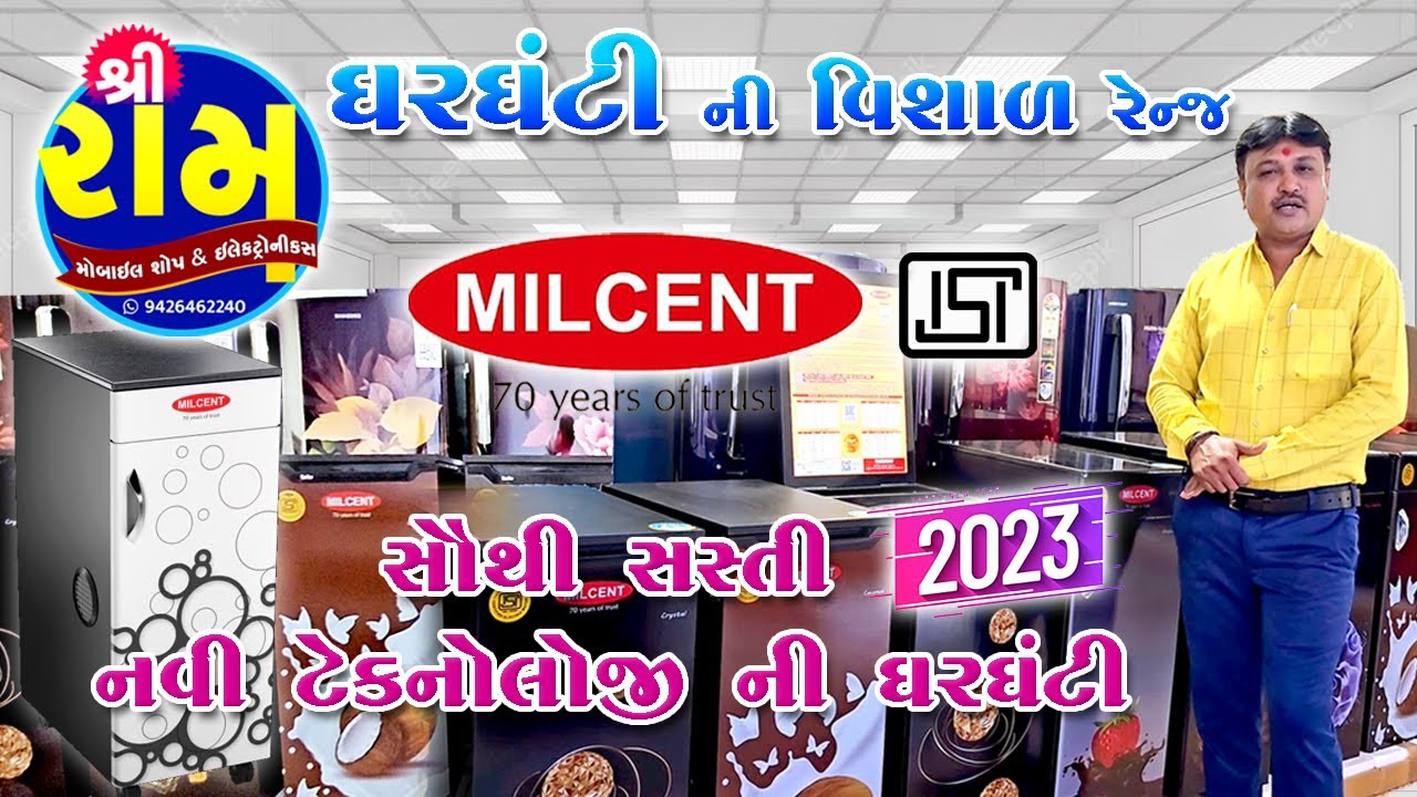 Milcent | Milcent Aata Chakki (gharghanti) | Gharghanti | Aata Maker | Gariyadhar | Shreerammobile |