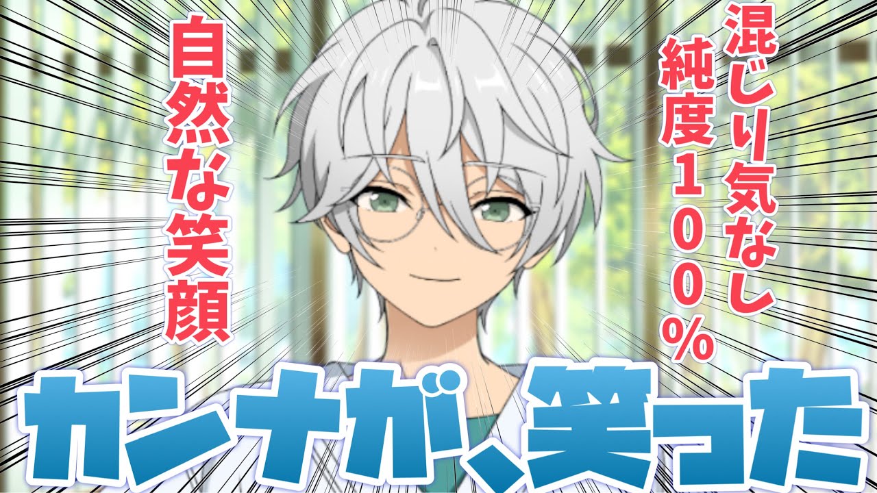 【あんスタ】ついにカンナに自然な笑顔が降臨した歴史的快挙回！！　イベントストーリー『感謝祭♥マジカルユニはハートちゃんに会って』後編全話【実況】