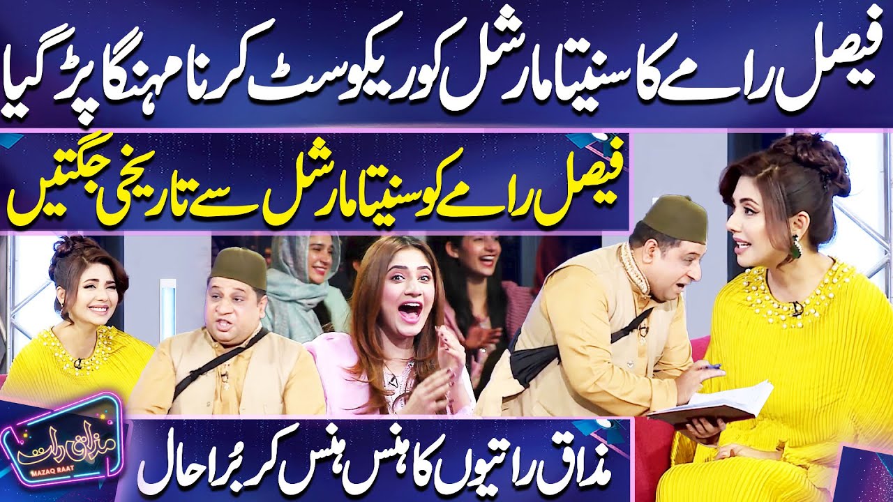 Faisal Ramy ko Jugtain | Sakhawat Naz | Sunita Marshall | Imran Ashraf | Mazaq Raat Season 2