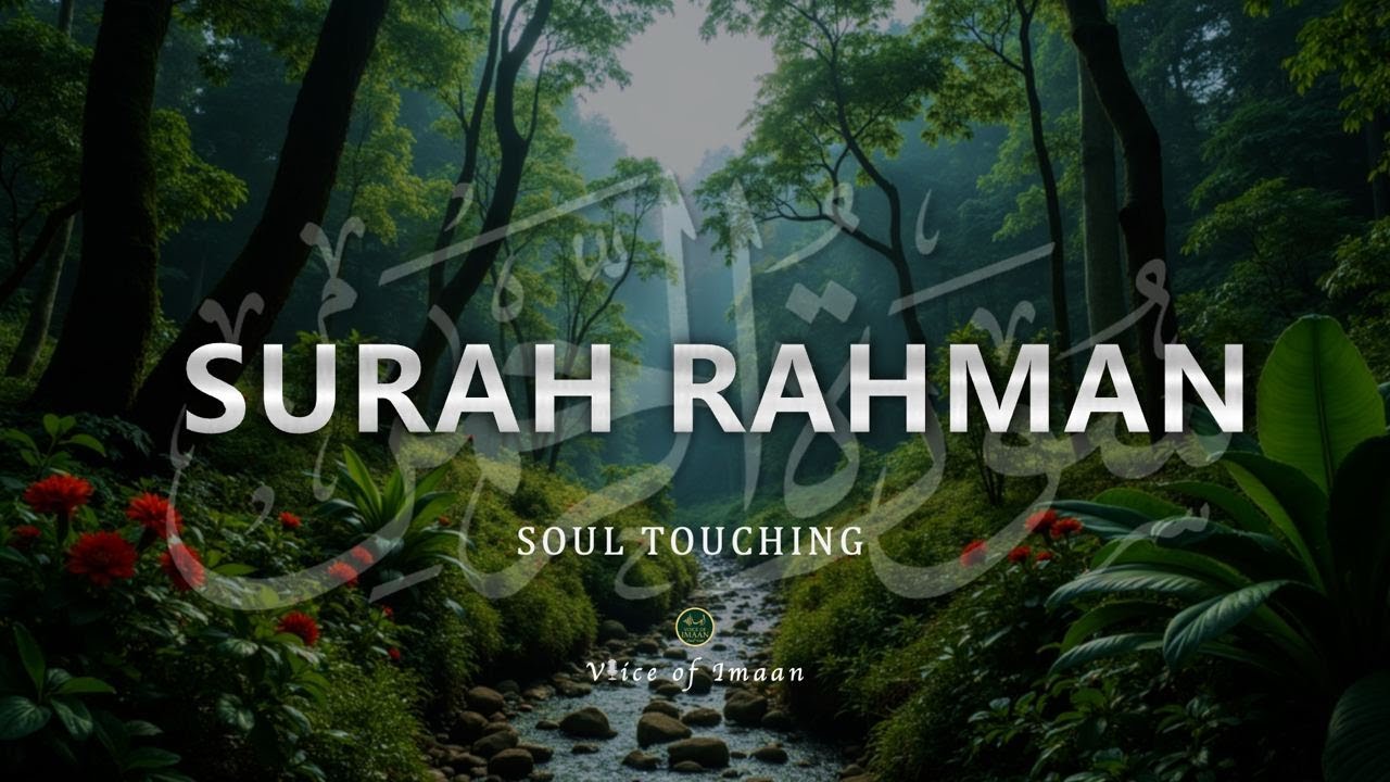 Surah Ar Rahman سورة الرحمن | Ultimate Healing Quran for Peace & Deep Sleep🌿 Voice of Imaan