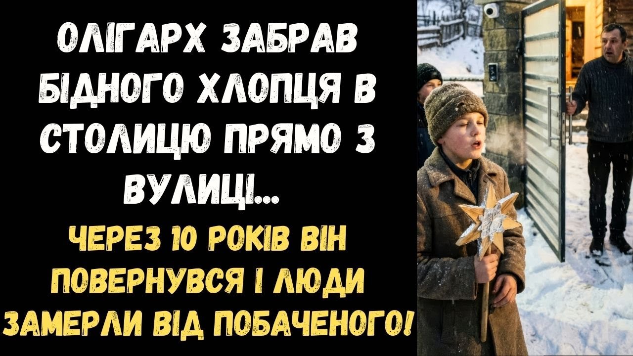 СЕЛО СЕРЕД ГІР, ХОЛОДНА ЗИМА І ОДНА КОЛЯДКА, ЯКА ВІДЧИНИЛА ДВЕРІ
