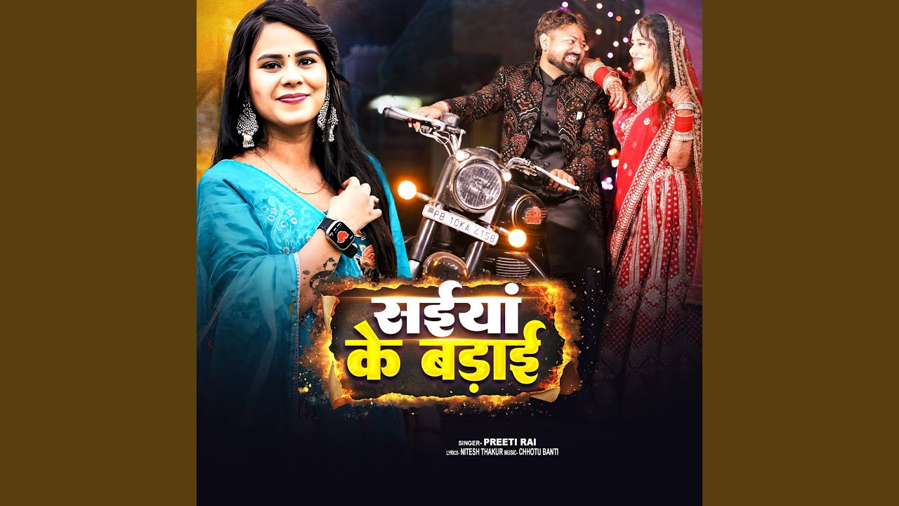 Saiya Ke Badai