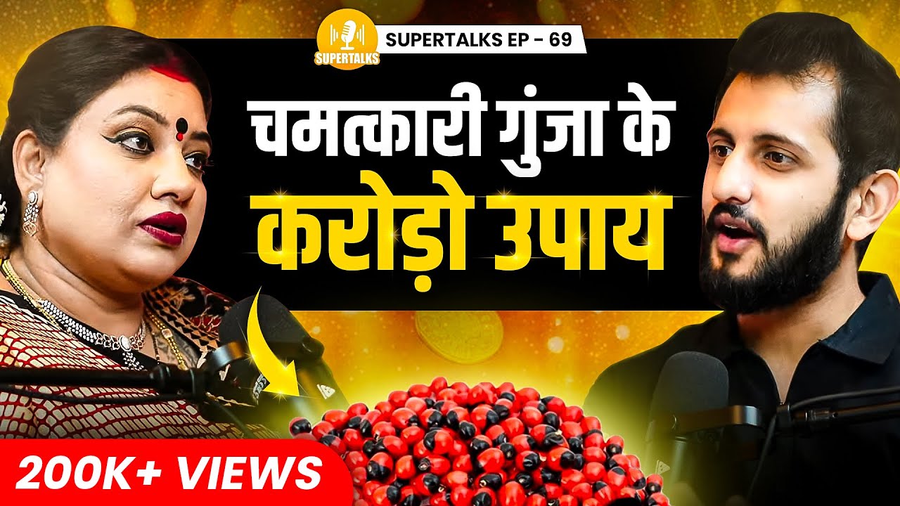 Astro Trishla के चमत्कारी उपाय | सिद्धियाँ, पैसा और प्यार प्राप्त करने के सही तरीके जाने | EP-69