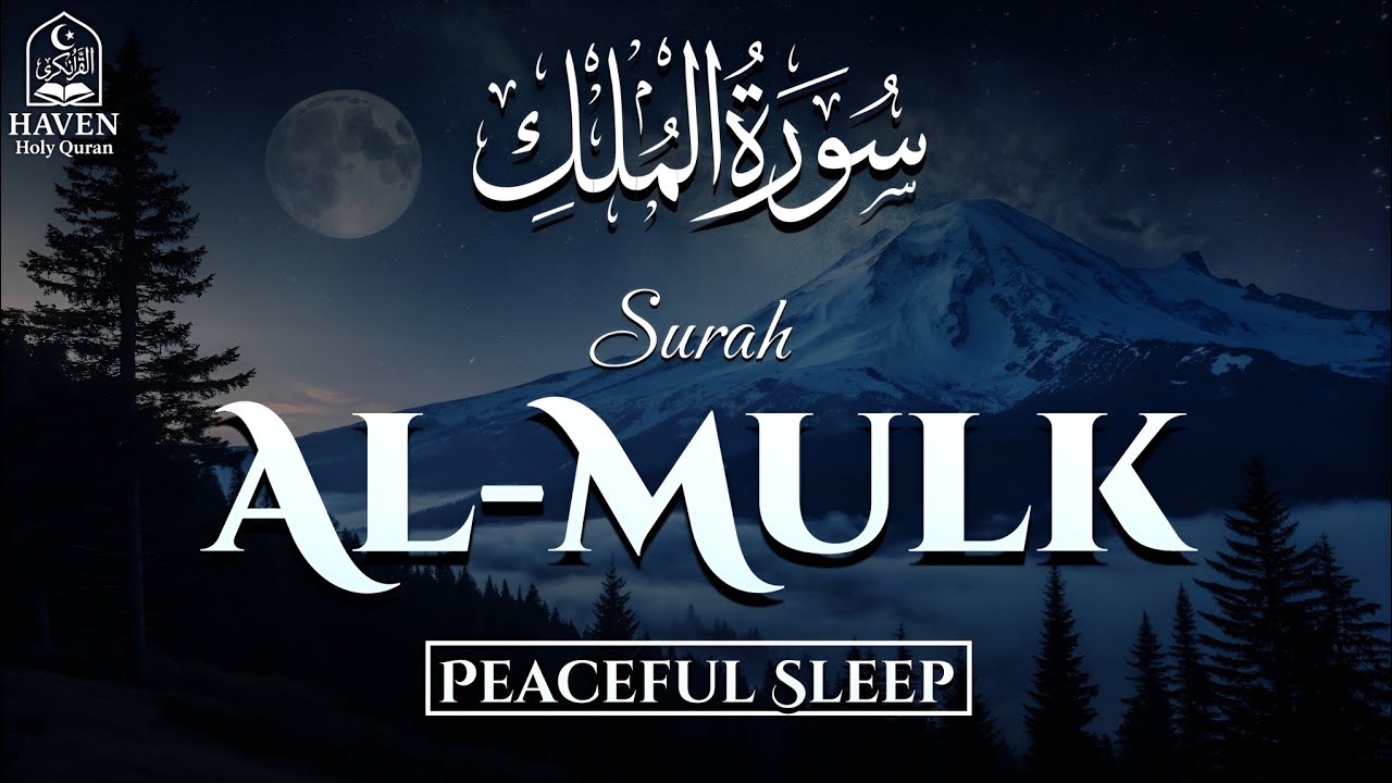 Surah Al-Mulk (سورة الملك) | Powerful Night Recitation for Protection from the Grave |