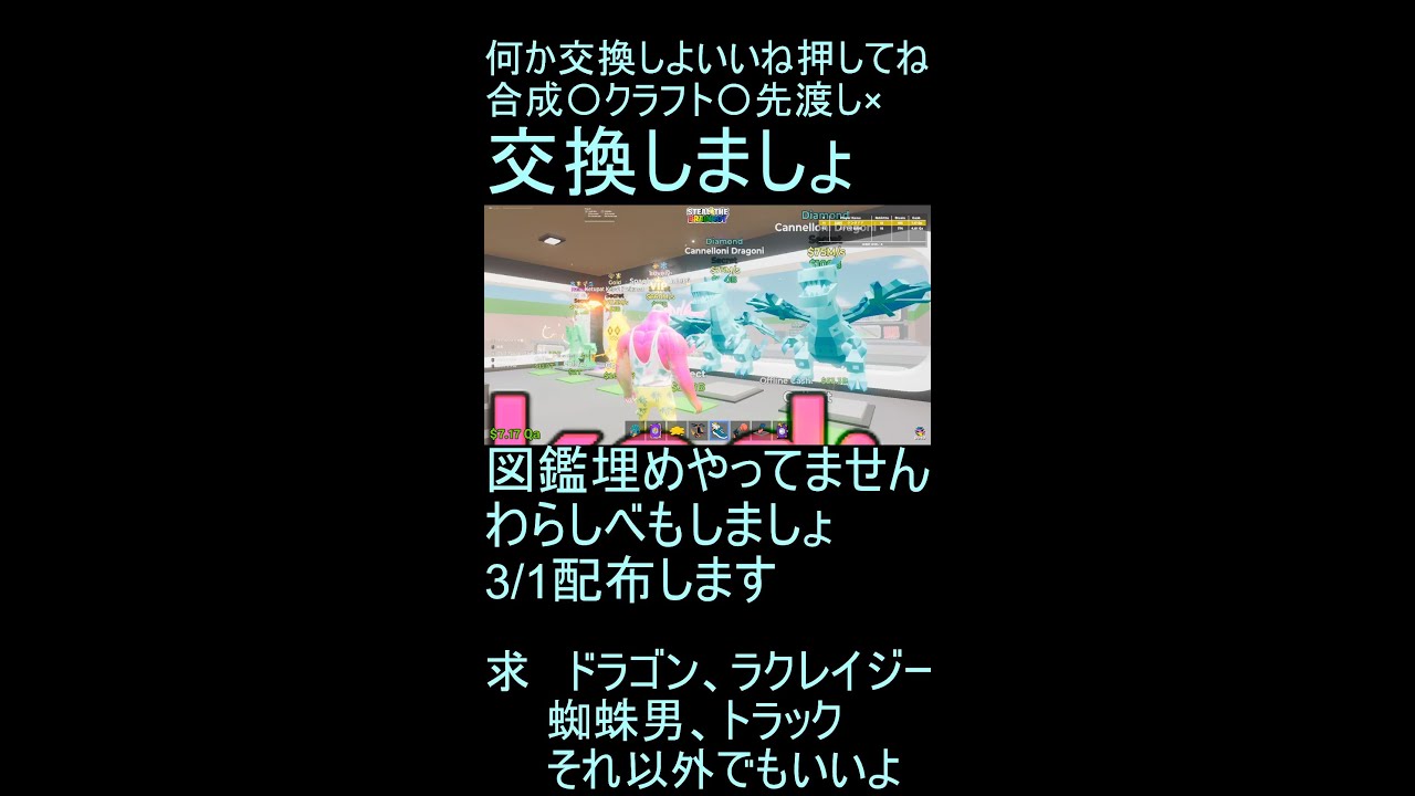 今日７時シークレット配布します。交換配信初見さんも大歓迎#ブレインロット　＃フォートナイト ＃brainrot #ドラゴン #ケンタff