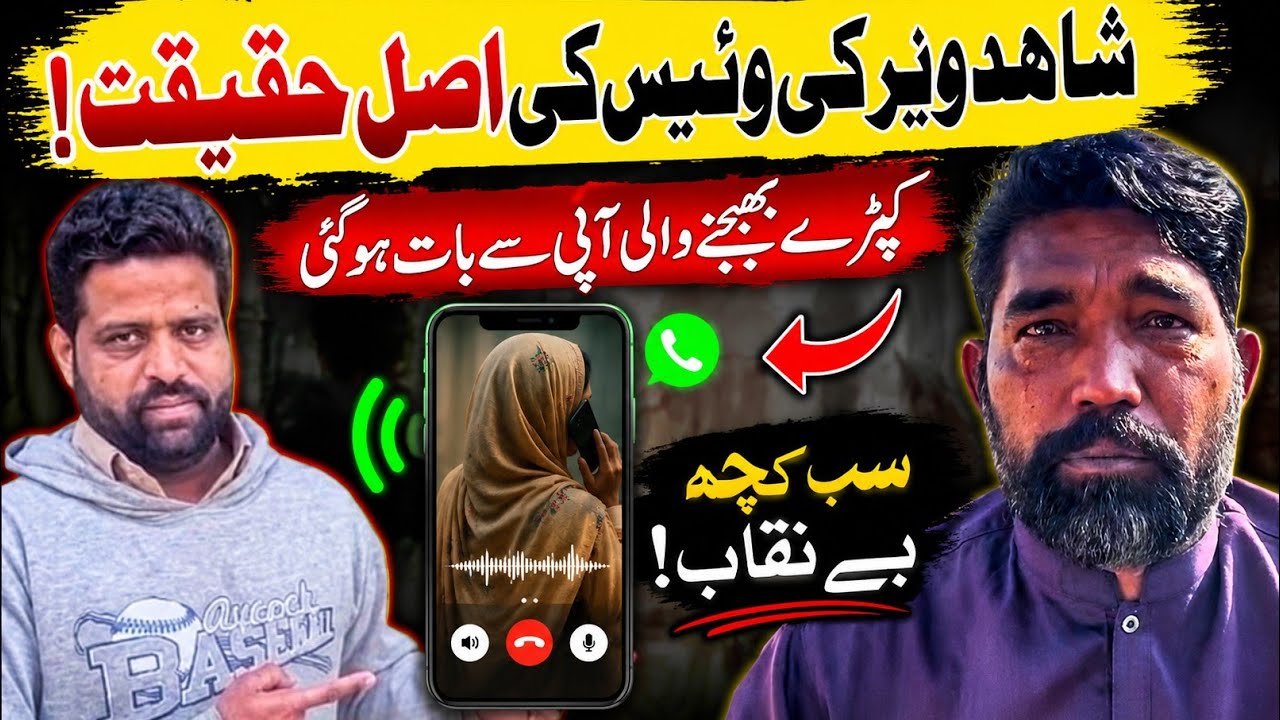 Kapde Bhejne Wali Api Se Baat Ho Gai@meriduniya-p2o @uzmaapi.52 @Desitimee 