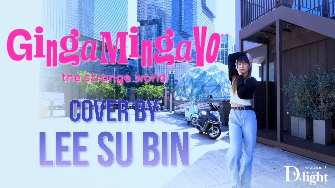 Billlie(빌리) - GingaMingaYo (the strange world) ｜#D COVER